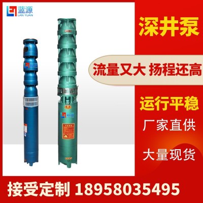 QJ深井多級大流量150qj200qj深井抽水提升泵礦用高揚程井用潛水泵