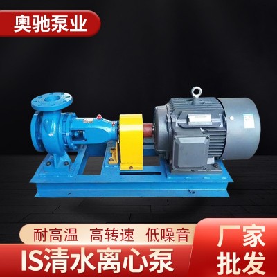 IS清水離心泵高揚程大流量水泵抽水農用臥式柴油機抽水機管道增壓