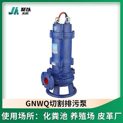 切割污水泵抽糞沼氣池污物廁改抽水泵醫(yī)用場(chǎng)所紙漿廠紡織廠污水泵