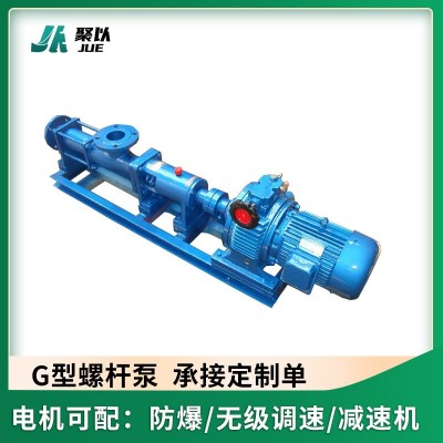 G型不銹鋼單螺桿泵G25-1食品級(jí)濃漿泵衛(wèi)生級(jí)螺旋泵污泥變頻耐腐蝕