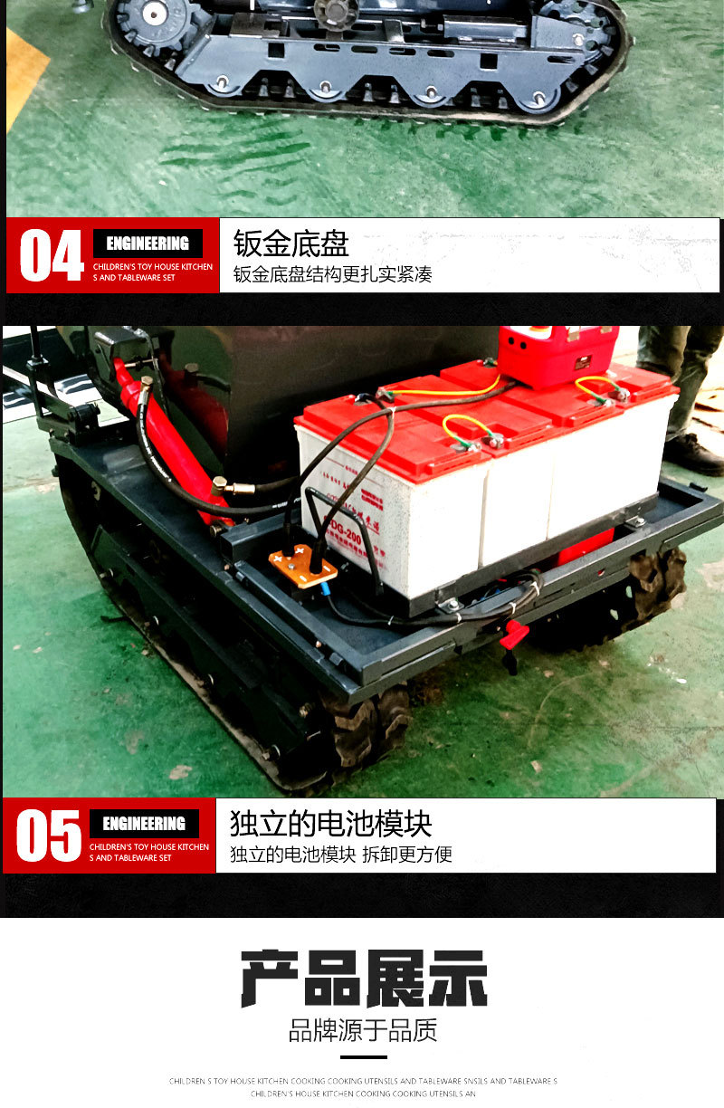 電動(dòng)遙控運(yùn)輸車詳情_05