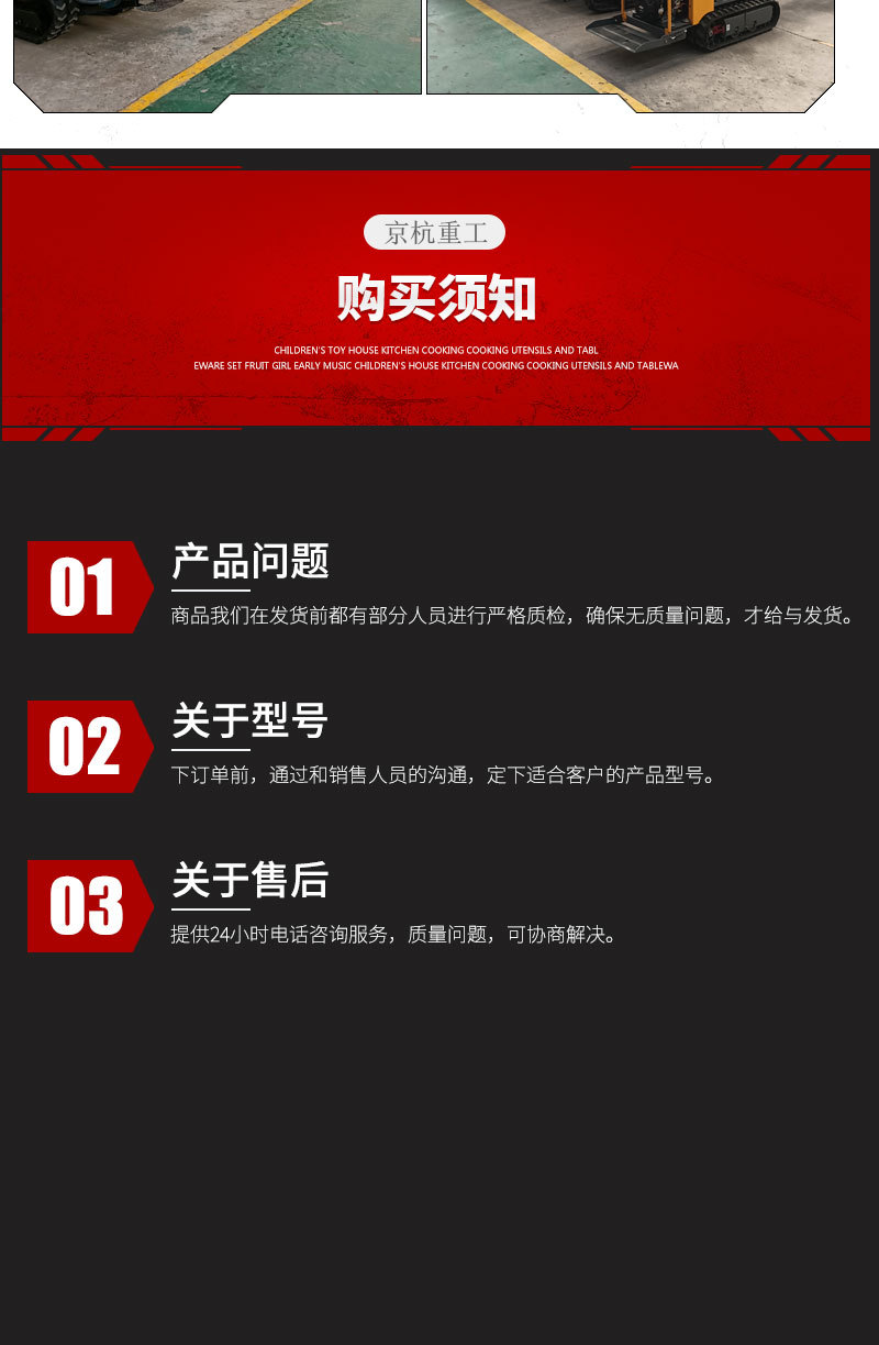 電動(dòng)遙控運(yùn)輸車詳情_10