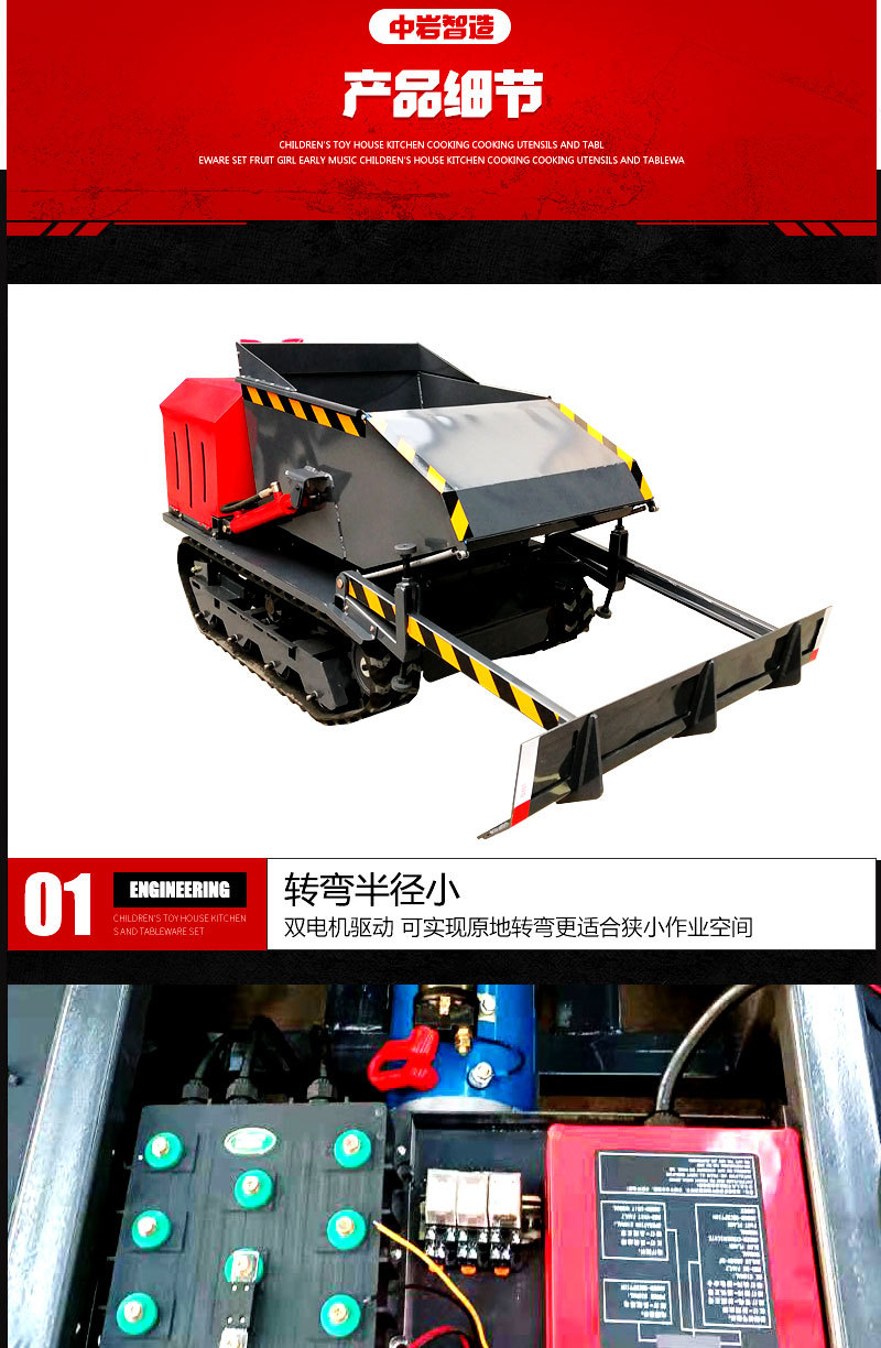 電動(dòng)遙控運(yùn)輸車詳情_03