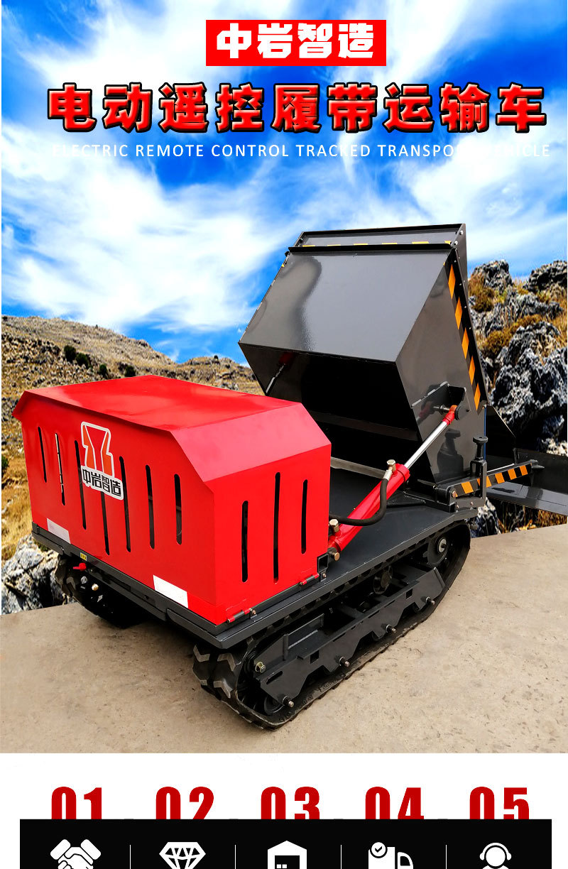 電動(dòng)遙控運(yùn)輸車詳情_01