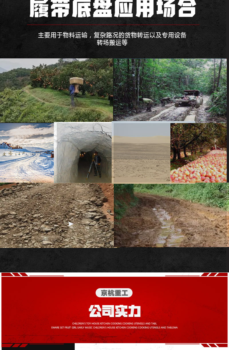 電動(dòng)遙控運(yùn)輸車詳情_08