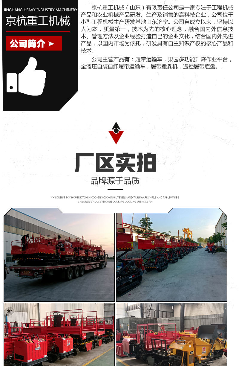 電動(dòng)遙控運(yùn)輸車詳情_09