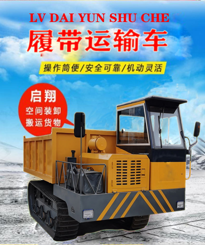 履帶運輸車_02