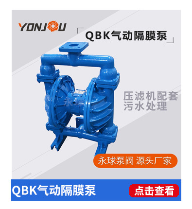 QBK氣動隔膜鏈接圖.jpg