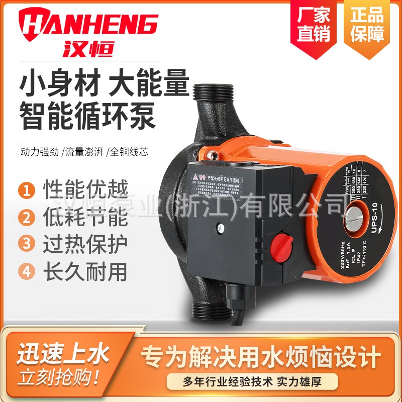 家用靜音屏蔽泵壁掛爐太陽能熱水管道增壓水泵地暖氣鍋爐循環水泵