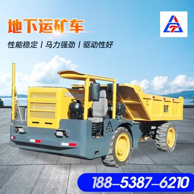 生產(chǎn)UK12地下運(yùn)礦車礦山隧道工程地下礦用運(yùn)輸車大馬力地下運(yùn)礦車