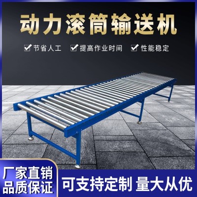 工廠定制滾筒輸送機 不銹鋼動力滾筒裝貨卸貨神器流水線 傳送帶