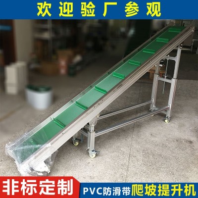 源頭工廠小型爬坡皮帶機 防滑PVC隔板皮帶爬坡機 上料輸送提升機