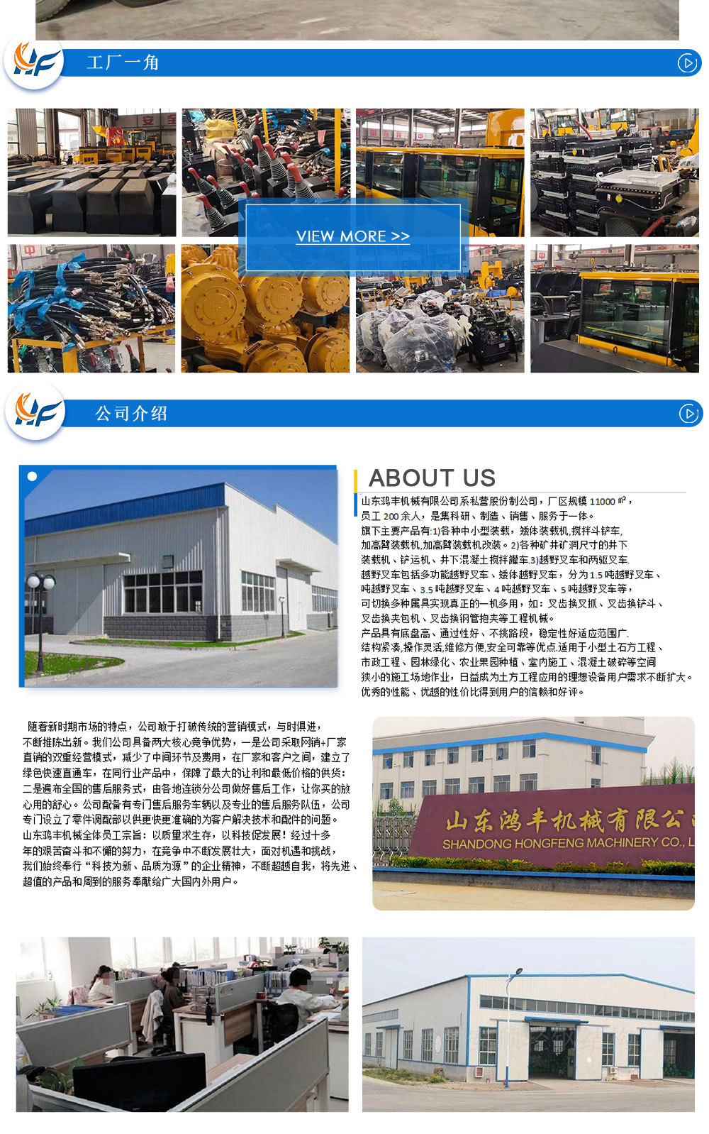 國(guó)標(biāo)50裝載機(jī)詳情頁(yè)1_06