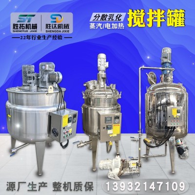 果蔬飲料酵素發(fā)酵罐不銹鋼加熱攪拌罐液體水溶肥微生物菌液發(fā)酵罐