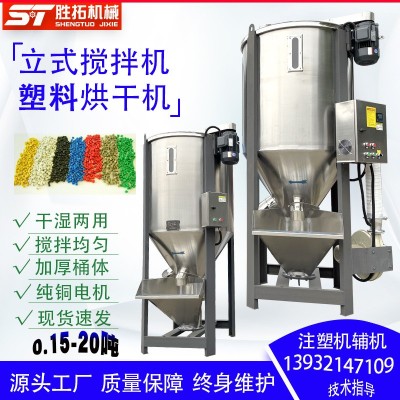 立式攪拌機(jī)pp塑料顆粒攪拌機(jī)5噸不銹鋼加熱混合機(jī)粒子烘干拌料機(jī)