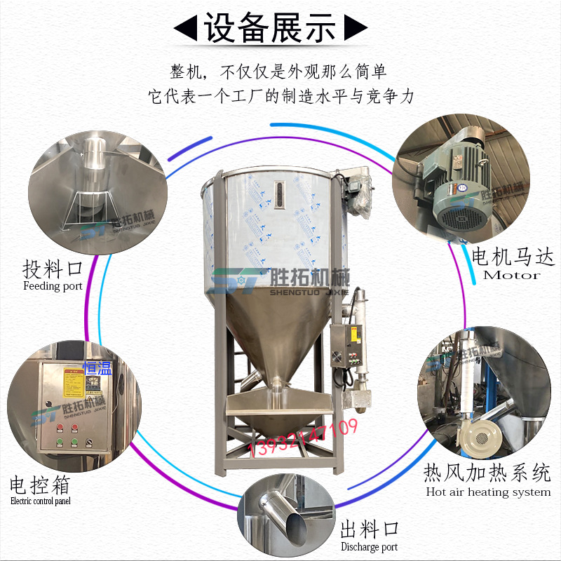勝拓設(shè)備展示
