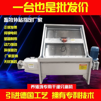 豬糞干濕分離機牛糞雞糞固液分離機禽畜糞便脫水機養(yǎng)殖場清潔設(shè)備