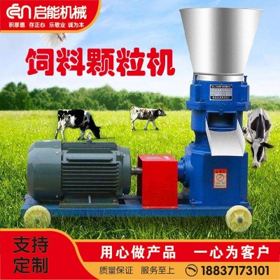 銷售養殖用顆粒機 雞鴨鵝飼料顆粒機 中型農場秸稈粉碎制粒機