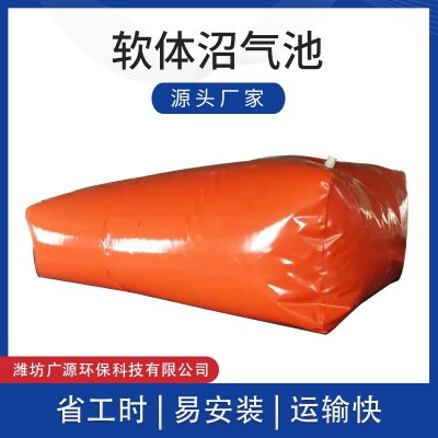 pvc軟體沼氣池 大型紅泥軟體沼氣袋農(nóng)村家用儲(chǔ)氣袋設(shè)備 廠家供應(yīng)