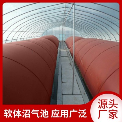 紅泥軟體沼氣池養(yǎng)殖場大型PVC沼氣設(shè)備農(nóng)村家用儲(chǔ)氣沼氣袋批發(fā)