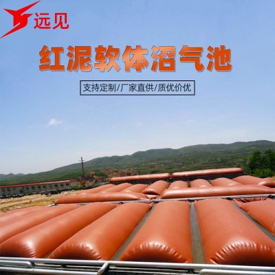 紅泥沼氣池 經濟實惠 易安裝 紅泥軟體沼氣袋廠家供應