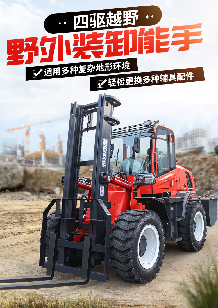 1-山東奧德機(jī)械越野叉車詳情.jpg
