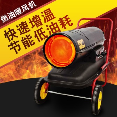 養(yǎng)雞場(chǎng)雞苗育雛暖風(fēng)機(jī)雞舍升溫?zé)犸L(fēng)機(jī)大功率50kw養(yǎng)殖用燃油暖風(fēng)機(jī)