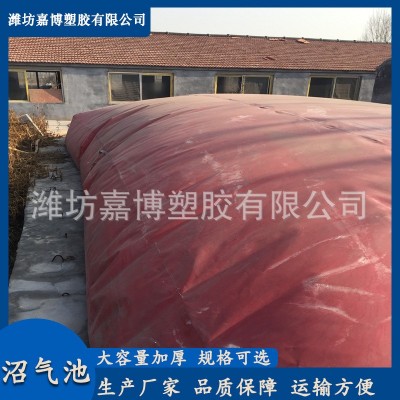 軟體沼氣袋農(nóng)用養(yǎng)殖場化糞池發(fā)酵儲(chǔ)氣發(fā)酵袋可折疊批發(fā)軟體沼氣池