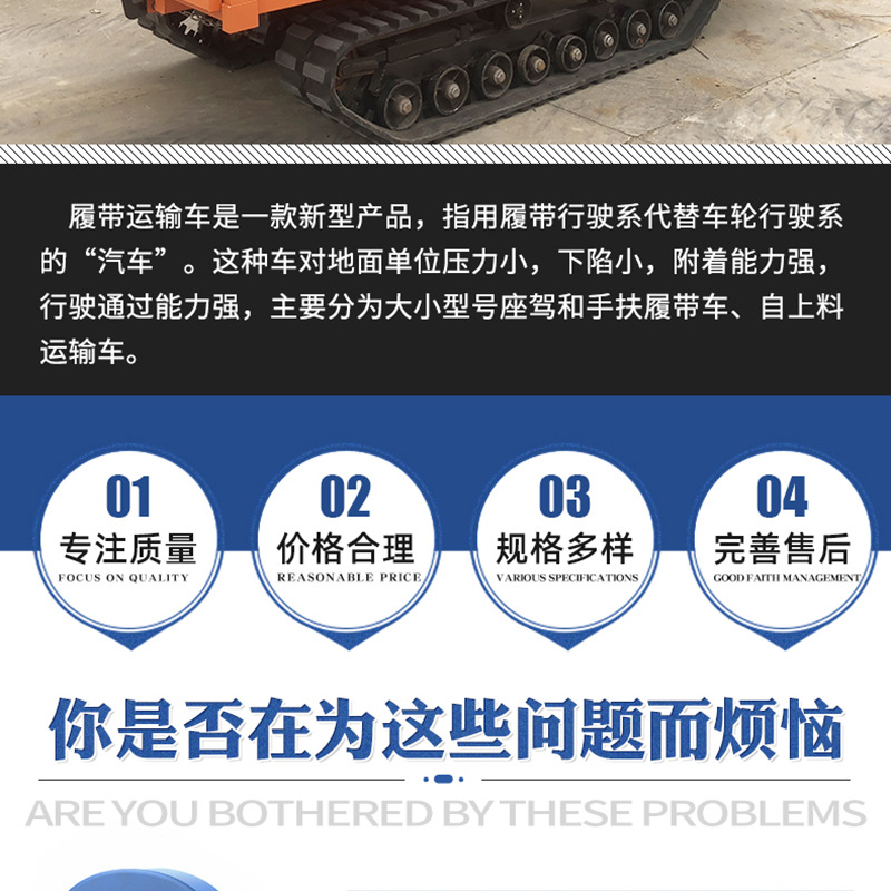 履帶車(chē)_02.jpg