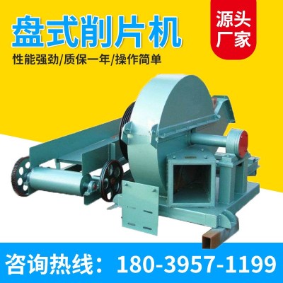 原木竹子切片機 盤式木材削片木片機毛竹打片機 盤式木頭削片機