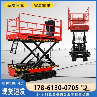 凱信 自行剪叉式升降平臺 全地形越野升降機(jī) 履帶式高空作業(yè)平臺