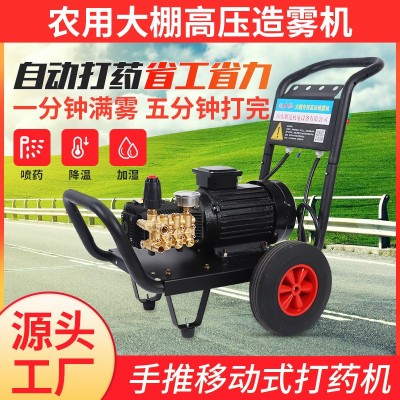 農用大棚專用自動打藥高壓造霧機 農業手推式打藥機 大功率噴霧機