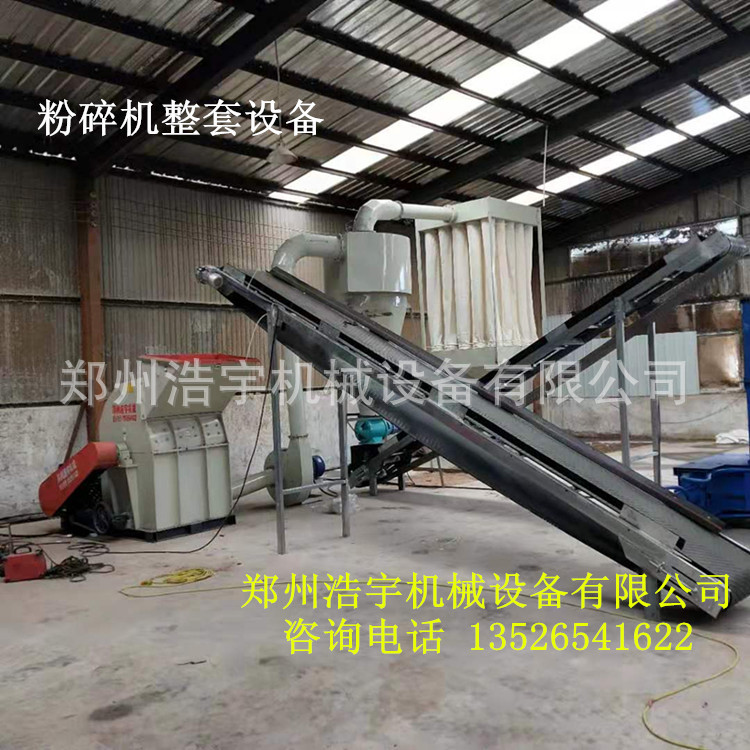 鋸末粉碎機