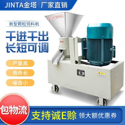 金塔飼料顆粒機(jī)小型加工機(jī)器家用養(yǎng)殖制粒機(jī)雞鴨牛羊兔秸稈造粒機(jī)