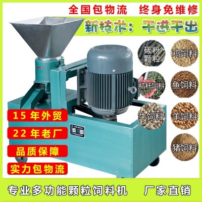 22年老廠直銷飼料顆粒機(jī)家用雞鴨豬飼料顆粒機(jī)玉米秸稈造粒機(jī)批發(fā)