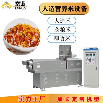 四臺(tái)聯(lián)動(dòng)人造營(yíng)養(yǎng)大米設(shè)備 印尼魔芋人造米顆粒機(jī)器 泰諾工廠價(jià)