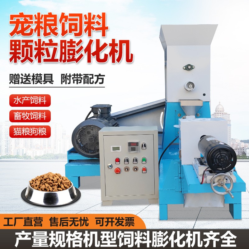 航泰DGP-60時產(chǎn)150公斤水產(chǎn)魚飼料膨化機龍蝦甲魚牛蛙養(yǎng)殖顆粒機