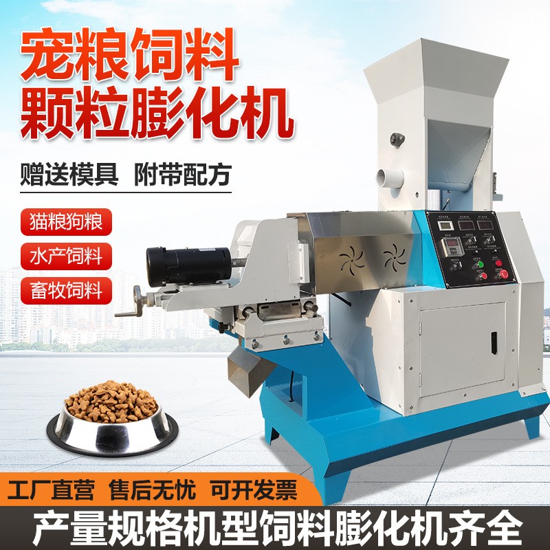 航泰TR-45型時產(chǎn)50公斤家用型水產(chǎn)飼料膨化機貓糧狗糧加工設(shè)備