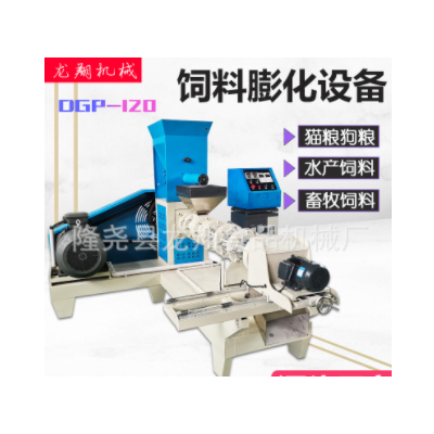 120水產飼料膨化機魚飼料顆粒機貓糧狗糧機漂浮顆粒膨化機