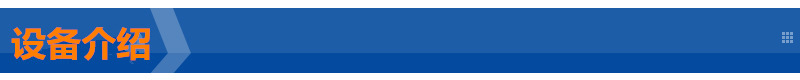 設備介紹.jpg