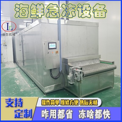 冷凍鮮果速凍流水線 移動式速凍機 果蔬速凍加工設備