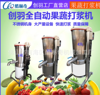 纖維混合破壁機/高速食品打漿機/工業果皮自動打醬機/酸菜打泥機