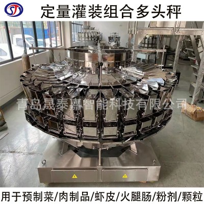 條狀食品組合稱 花紋板巴旦木定量配重電腦秤 小米8斗計量分裝機