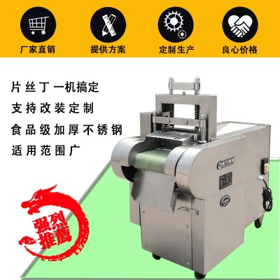 商用電動剁椒機 全自動干辣椒切絲機小米椒切丁機 廠家直供剁椒機