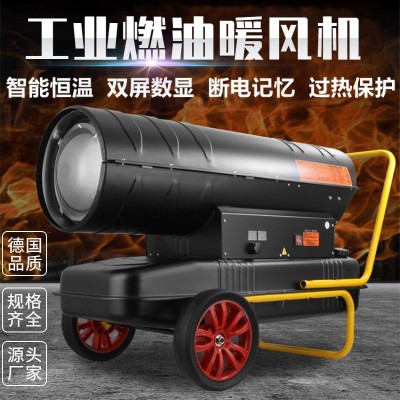 批發柴油暖風機大功率育雛溫室取暖增溫燃油熱風機工業燃油熱風炮