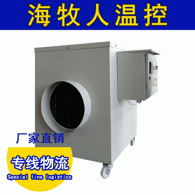 電暖風機 工業(yè)暖風機小型 熱風爐加熱器 養(yǎng)殖育雛烘干電加熱設備