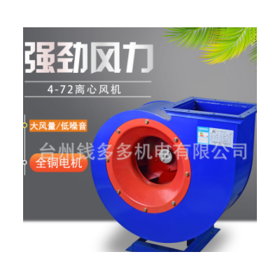 4-72離心式通風機 A式離心風機 工礦離心風機 除塵排煙通風機