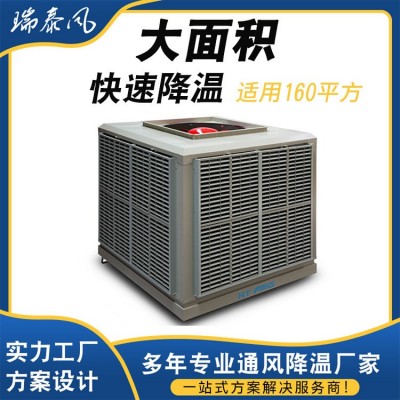 2022養殖廠用冷風機工業水空調環保水冷機 定制商用車間降溫空調