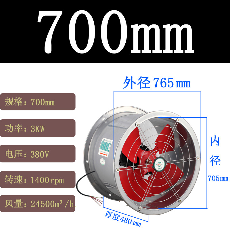 700mm管道風機圖