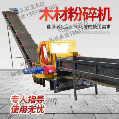 木材粉碎機大型多功能樹枝粉碎機碎木機木頭切片機削片機破碎機